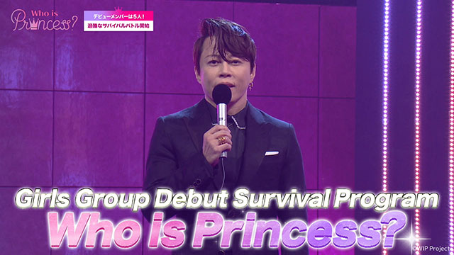 『Who is Princess？』練習生、NCT127やStray Kidsの楽曲にチャレンジ
